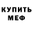 Метадон мёд Feudor Skrinnik