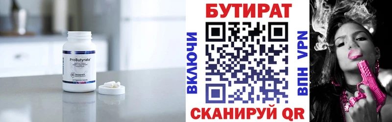 Бутират буратино  магазин    Буйнакск 