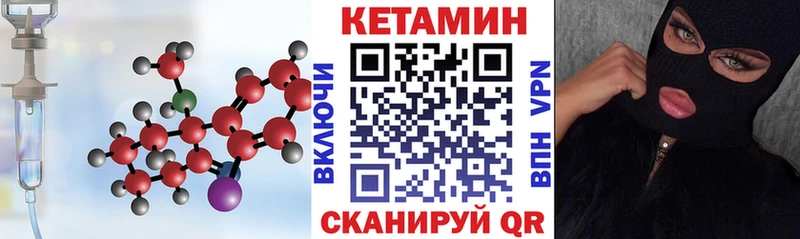 купить закладку  Буйнакск  Кетамин VHQ 