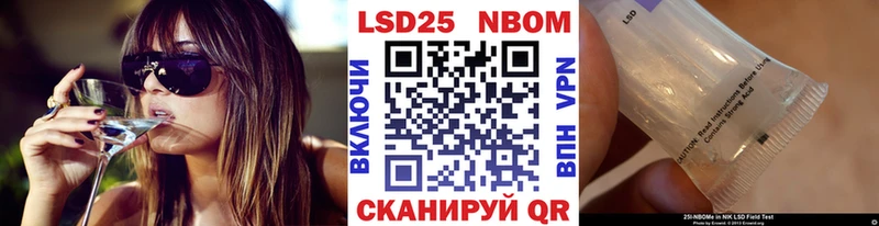 Марки 25I-NBOMe 1,8мг  купить   Буйнакск 